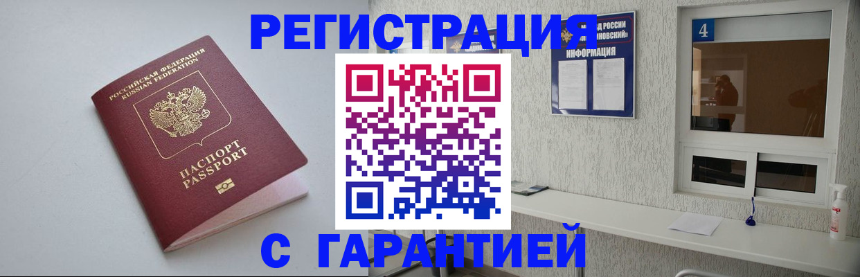 временная регистрация адрес в Нижнем Новгороде