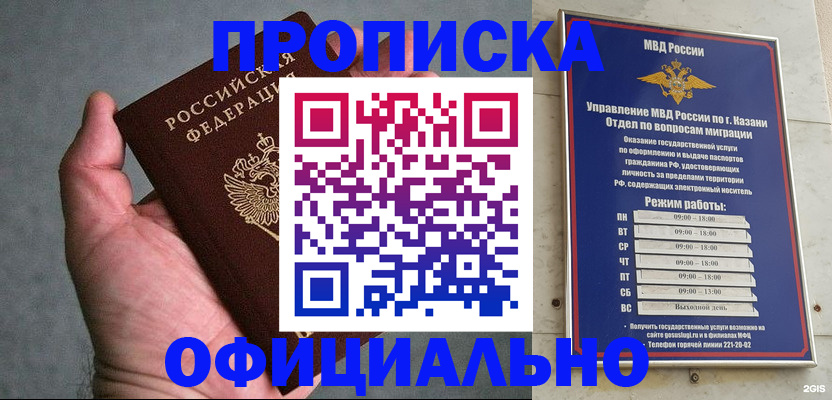 миграционный учет в Нижнем Новгороде