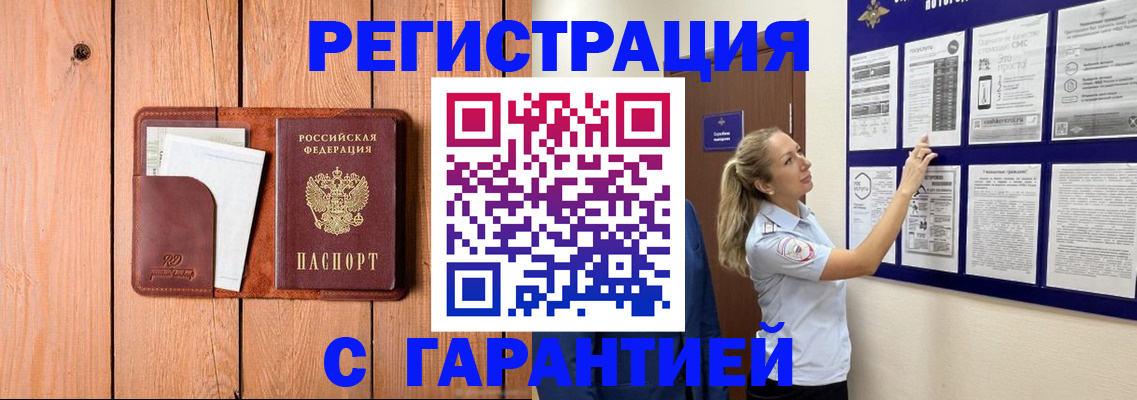 прописка паспорт в Нижнем Новгороде