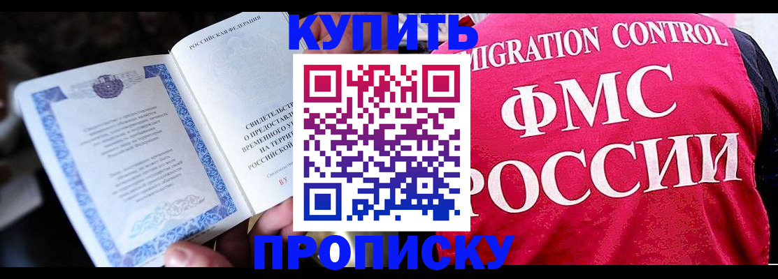 временная регистрация надежно в Нижнем Новгороде