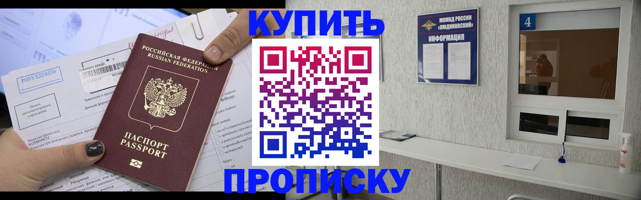 прописка в Нижнем Новгороде