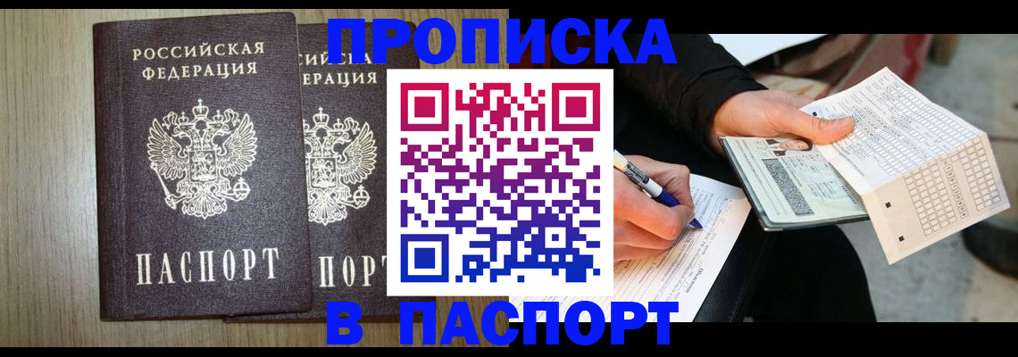 прописка иностранных граждан в Нижнем Новгороде